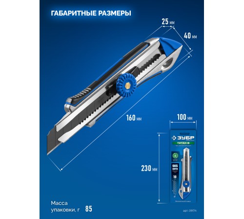 ЗУБР Титан-В, 18 мм, металлический обрезиненный нож с винтовым фиксатором, Профессионал (09174) ЗУБР Титан-В, 18 мм, металлический обрезиненный нож с винтовым фиксатором, Профессионал (09174)
