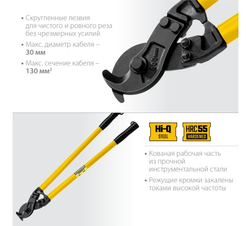 STAYER 600 мм, до 30 мм, кабелерез XC-30 2334-60_z02 Professional STAYER 600 мм, до 30 мм, кабелерез XC-30 2334-60_z02 Professional