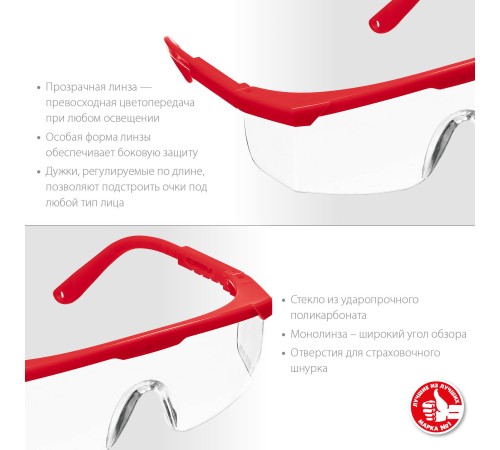 ЗУБР прозрачный, регулируемые по длине дужки, очки защитные Спектр 5 110328