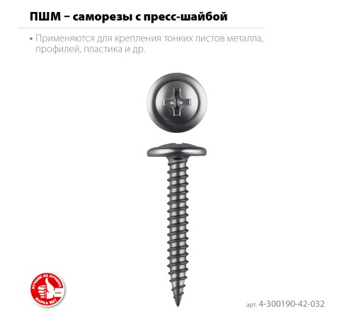 ЗУБР ПШМ 32 х 4.2 мм, Саморез с пресс-шайбой, цинк, 16.12 кг (4-300190-42-032) ЗУБР ПШМ 32 х 4.2 мм, Саморез с пресс-шайбой, цинк, 16.12 кг (4-300190-42-032)