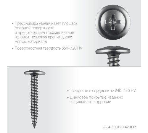 ЗУБР ПШМ 32 х 4.2 мм, Саморез с пресс-шайбой, цинк, 16.12 кг (4-300190-42-032) ЗУБР ПШМ 32 х 4.2 мм, Саморез с пресс-шайбой, цинк, 16.12 кг (4-300190-42-032)