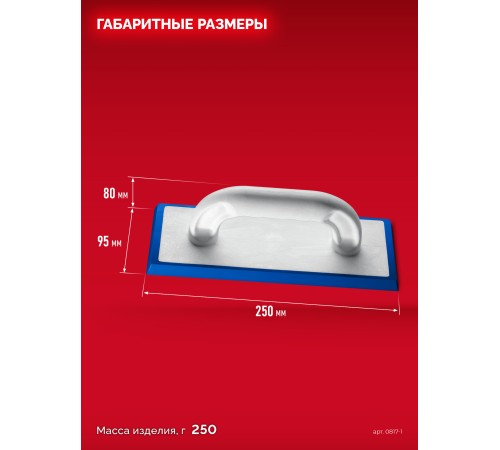ЗУБР 250 х 95 мм, терка для затирки межплиточных швов, твердая резина (0817-1) ЗУБР 250 х 95 мм, терка для затирки межплиточных швов, твердая резина (0817-1)