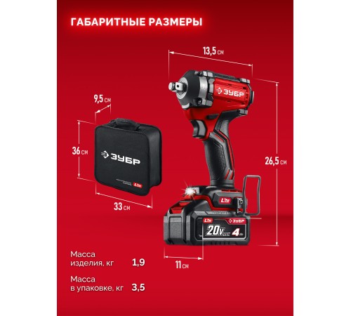 ЗУБР 20 В, 500 Н·м, 1 АКБ LMS (4 А·ч), бесщеточный ударный гайковерт, сумка (ГБУ-500-41) ЗУБР 20 В, 500 Н·м, 1 АКБ LMS (4 А·ч), бесщеточный ударный гайковерт, сумка (ГБУ-500-41)