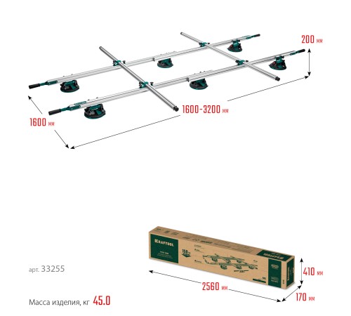 KRAFTOOL TCS-150 330х170 см, макс 150 кг, система переноски крупноформатной плитки (33255) KRAFTOOL TCS-150 330х170 см, макс 150 кг, система переноски крупноформатной плитки (33255)