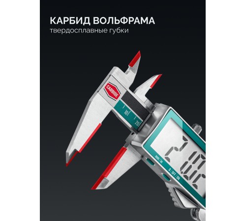 KRAFTOOL HC-150, 150 мм, штангенциркуль твердосплавный (34462-15) KRAFTOOL HC-150, 150 мм, штангенциркуль твердосплавный (34462-15)