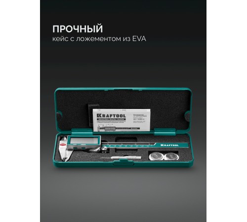 KRAFTOOL HC-150, 150 мм, штангенциркуль твердосплавный (34462-15) KRAFTOOL HC-150, 150 мм, штангенциркуль твердосплавный (34462-15)