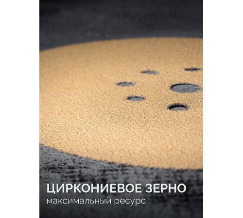 KRAFTOOL Giraffe GOLD-9 225 мм, Р40, шлифовальный круг на липучке, 9 отв. (35651-040)