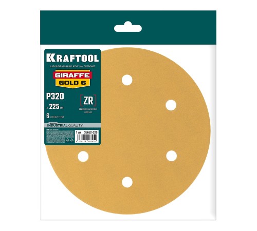 KRAFTOOL Giraffe GOLD-6 225 мм, Р320, шлифовальный круг на липучке, 6 отв. (35652-320)