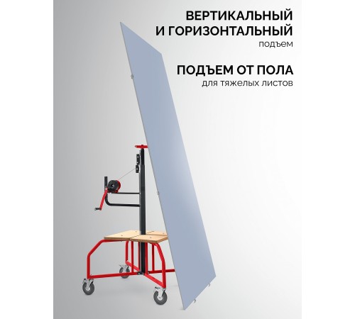 ЗУБР Подхват-2 100-3350 мм, подъемник для гипсокартона (32248)