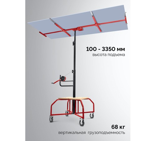 ЗУБР Подхват-2 100-3350 мм, подъемник для гипсокартона (32248)