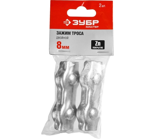 ЗУБР 8 мм, 2 шт, двойной зажим троса (304446-08)