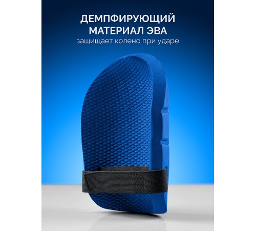 ЗУБР ПРОТЕКТОР 195 мм, 15 мм толщина, защитные наколенники из ЭВА с крепежным ремнём, Профессионал (11526)