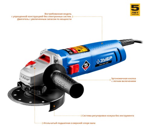ЗУБР 1000 Вт, d125 мм, УШМ, Профессионал (УШМ-П125-1000)
