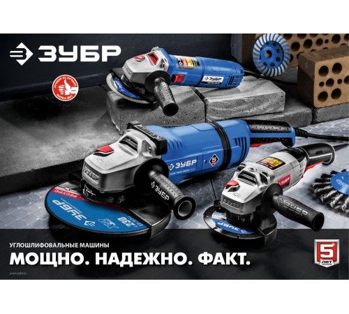 ЗУБР 1000 Вт, d125 мм, УШМ, Профессионал (УШМ-П125-1000)