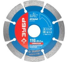 ЗУБР Универсал, 110 мм, (22.2 мм, 10 х 2.2 мм), сегментный алмазный диск, Профессионал (36650-110)