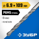 ЗУБР ПРОФ-В, 6.9 х 109 мм, сталь Р6М5, класс В, сверло по металлу, Профессионал (29621-6.9)