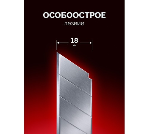 ЗУБР М-18, 18 мм, нож из АБС пластика с винтовым фиксатором (09153)