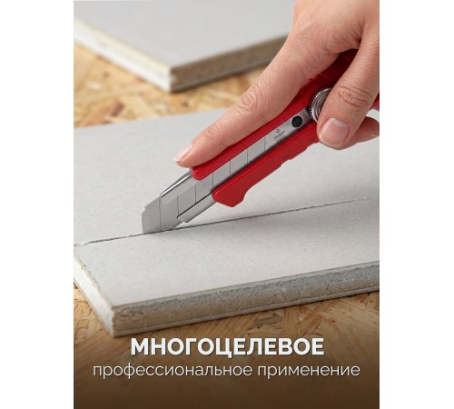 ЗУБР М-18, 18 мм, нож из АБС пластика с винтовым фиксатором (09153)