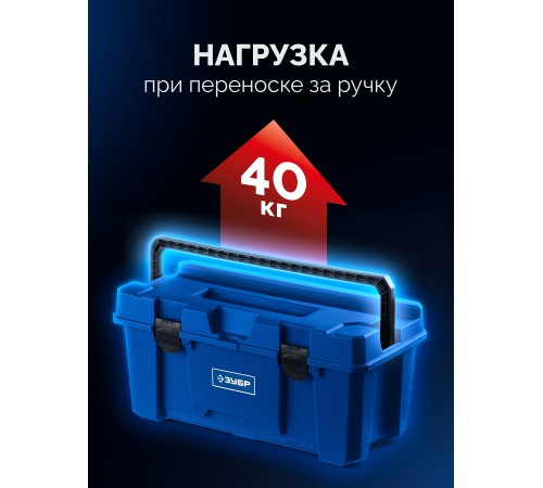 ЗУБР MIX-18, 457 х 215 х 233 мм, (18″), пластиковый ящик для инструмента (38145-18)
