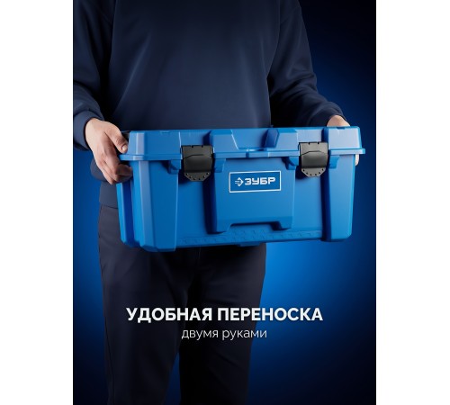 ЗУБР MIX-18, 457 х 215 х 233 мм, (18″), пластиковый ящик для инструмента (38145-18)