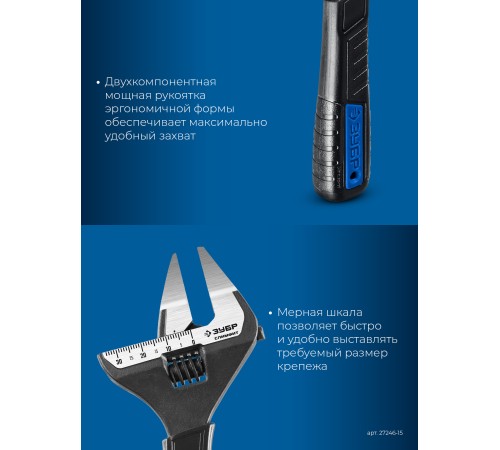 ЗУБР СлимФит Ультра, 150 / 34 мм, разводной ключ, ПРОФЕССИОНАЛ (27246-15)
