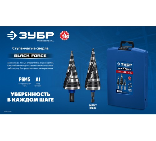 ЗУБР BLACK FORCE 4-20мм, 9 ступеней, винтовая проточка, сверло ступенчатое, ПРОФЕССИОНАЛ (29671-4-20-9)