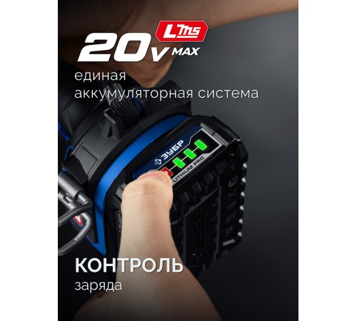 ЗУБР 20 В, ″Сотка″ d105 мм, 1 АКБ LMS (2 А·ч), компактная УШМ, сумка, Профессионал (AB-100-850-21)