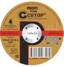 Диск шлифовальный по металлу, нерж.стали и алюминию Cutop profi plus Т27-125 х 6,0 х 22.2 мм CUTOP