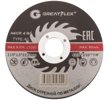Диск отрезной по металлу Greatflex T41-115 х 1,0 х 22.2 мм, класс Master Greatflex