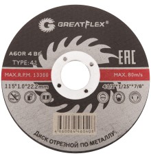 Диск отрезной по металлу Greatflex T41-115 х 1,0 х 22.2 мм, класс Master Greatflex