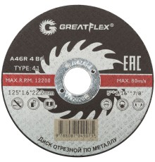 Диск отрезной по металлу Greatflex T41-125 х 1,6 х 22.2 мм, класс Master Greatflex