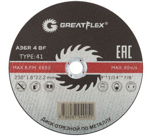Диск отрезной по металлу Greatflex T41-230 х 1,8 х 22.2 мм, класс Master Greatflex Диск отрезной по металлу Greatflex T41-230 х 1,8 х 22.2 мм, класс Master Greatflex