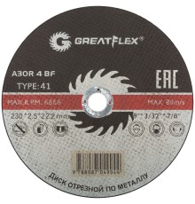 Диск отрезной по металлу Greatflex T41-230 х 2,5 х 22.2 мм, класс Master Greatflex
