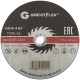 Диск отрезной по металлу Greatflex T41-230 х 2,5 х 22.2 мм, класс Master Greatflex