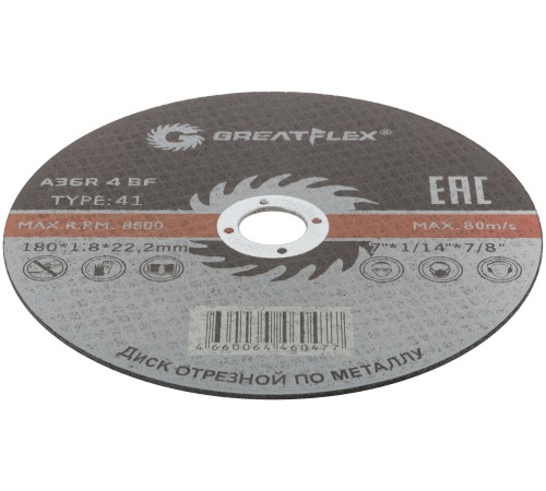 Диск отрезной по металлу Greatflex T41-180 х 1,8 х 22,2 мм, класс Master Greatflex