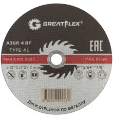 Диск отрезной по металлу Greatflex T41-230 х 2,0 х 22,2 мм, класс Master Greatflex