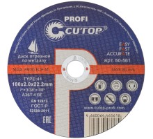 Профессиональный диск отрезной по металлу и нержавеющей стали Cutop Profi Т41-180 х 2,0 х 22,2 мм CUTOP Профессиональный диск отрезной по металлу и нержавеющей стали Cutop Profi Т41-180 х 2,0 х 22,2 мм CUTOP