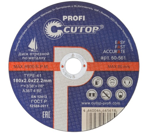 Профессиональный диск отрезной по металлу и нержавеющей стали Cutop Profi Т41-180 х 2,0 х 22,2 мм CUTOP Профессиональный диск отрезной по металлу и нержавеющей стали Cutop Profi Т41-180 х 2,0 х 22,2 мм CUTOP