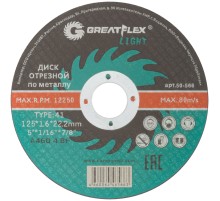 Диск отрезной по металлу Greatflex T41-125 х 1,6 х 22,2 мм, класс Light Greatflex
