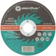 Диск отрезной по металлу Greatflex T41-125 х 1,6 х 22,2 мм, класс Light Greatflex