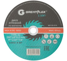 Диск отрезной по металлу Greatflex T41-230 х 1,8 х 22,2 мм, класс Light Greatflex Диск отрезной по металлу Greatflex T41-230 х 1,8 х 22,2 мм, класс Light Greatflex