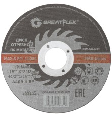 Диск отрезной по металлу Greatflex T41-115 х 1,6 х 22.2 мм, класс Master Greatflex