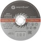 Диск отрезной по металлу Greatflex T41-150 х 1,6 х 22.2 мм, класс Master Greatflex