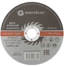 Диск отрезной по металлу Greatflex T41-150 х 2,0 х 22.2 мм, класс Master Greatflex