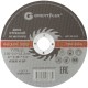 Диск отрезной по металлу Greatflex T41-150 х 2,0 х 22.2 мм, класс Master Greatflex