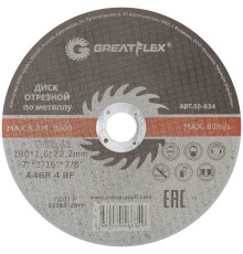 Диск отрезной по металлу Greatflex T41-180 х 1,6 х 22.2 мм, класс Master Greatflex