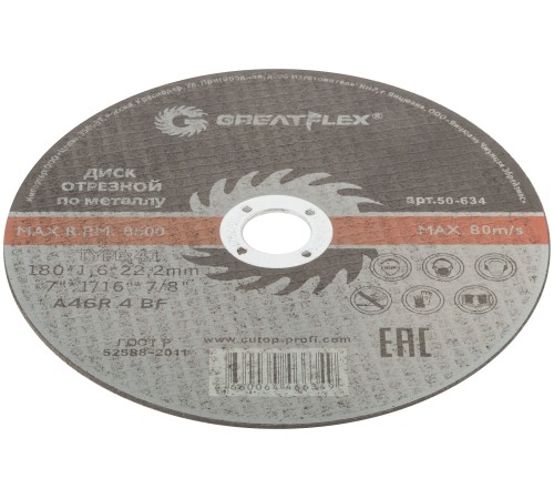 Диск отрезной по металлу Greatflex T41-180 х 1,6 х 22.2 мм, класс Master Greatflex
