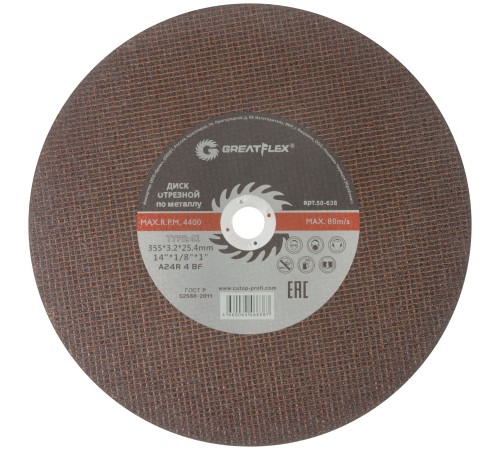 Диск отрезной по металлу Greatflex T41-355 х 3,2 х 25,4 мм, класс Master Greatflex