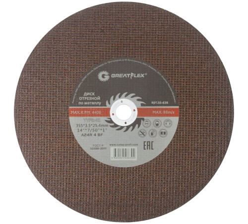 Диск отрезной по металлу Greatflex T41-355 х 3,5 х 25,4 мм, класс Master Greatflex Диск отрезной по металлу Greatflex T41-355 х 3,5 х 25,4 мм, класс Master Greatflex