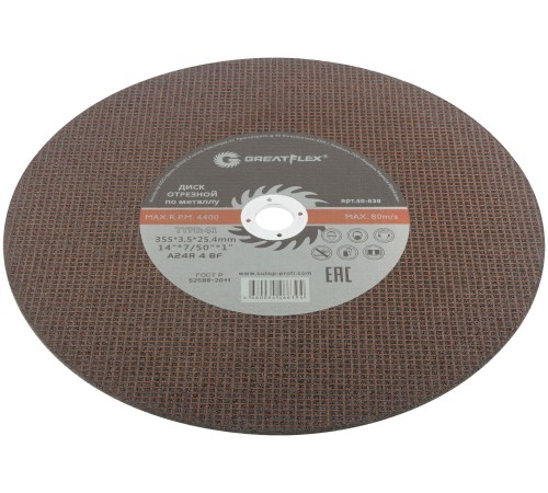 Диск отрезной по металлу Greatflex T41-355 х 3,5 х 25,4 мм, класс Master Greatflex Диск отрезной по металлу Greatflex T41-355 х 3,5 х 25,4 мм, класс Master Greatflex